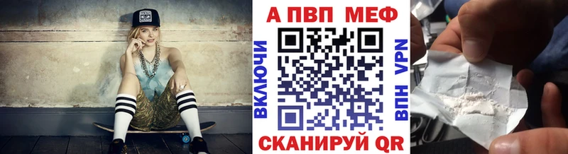 A PVP кристаллы  Тверь 