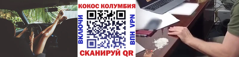 купить Тверь COCAIN Columbia