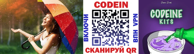 Codein напиток Lean (лин)  mega рабочий сайт  Тверь 
