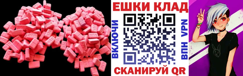 Экстази ешки  Тверь 